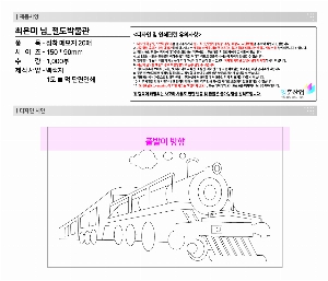 ����Ʈ�� �����޸� | �����޸���_ĳ�����Ϸ� 100*75mm