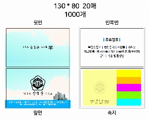 ����Ʈ�� �����޸� | ����_130*80mm 20��6��