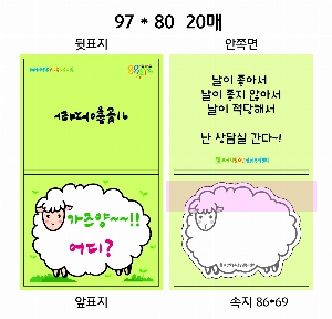 ����Ʈ�� �����޸� | ǥ�����޸��� �ʿ���-80 *80mm