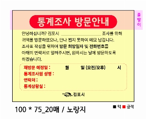 ����Ʈ�� �����޸� | �����޸���_�����޸� 100*75mm