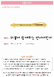 ���� �޸� ��ø �繫 | �͵���3���� 10*140mm