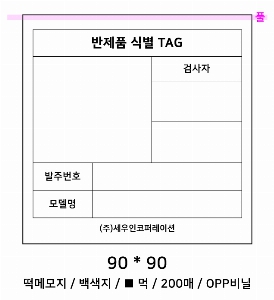 ���� �޸� ��ø �繫 | ���޸�_�湮�޸� 90*90*19mm