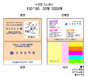 ���� �޸� ��ø �繫 | ����_130*80mm 20��7��