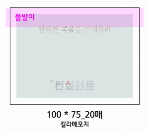 ���� �޸� ��ø �繫 | ǥ�����޸��� ��Ʈ��-105*80mm