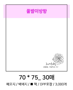 ���� �޸� ��ø �繫 | �����޸���_�Ϸ�Ʈ�� 70*75mm