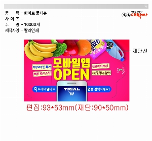 Ƽ�� ��Ƽ�� | ȭ��Ʈ ��Ƽ�� 10�� 15�� 20�� 150*90mm