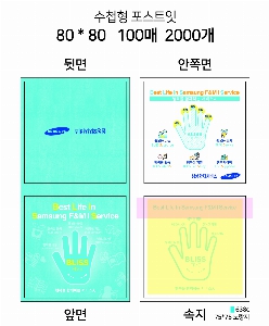 ���� �޸� ��ø �繫 | ��ø�����޸���_ ���ο�70x100mm