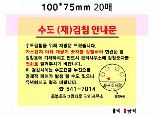 ���� �޸� ��ø �繫 | �����޸���_�����޸� 100*75mm