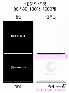 ���� �޸� ��ø �繫 | ����_80*80mm 100��