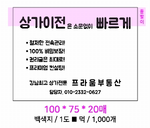 ���� �޸� ��ø �繫 | �����޸���_�簢�⺻2 100*75mm