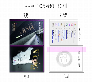 ���� �޸� ��ø �繫 | ����_105*80mm 20��