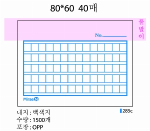 ���� �޸� ��ø �繫 | �����޸���_��Ƽ 65*70mm