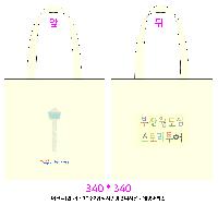 ���� �м� �̿� Ű�� | ������ ���ڹ�_����ž 360x360mm