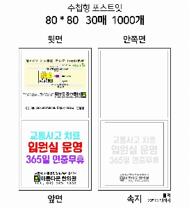 ���� �޸� ��ø �繫 | ����_80*80mm 100��