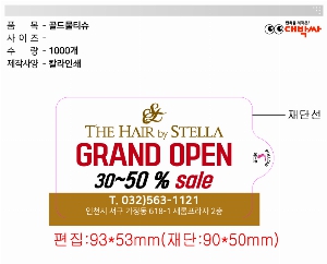 Ƽ�� ��Ƽ�� | ��� ��Ƽ�� 10�� 15�� 20�� 150*90mm