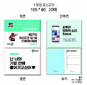 ���� �޸� ��ø �繫 | ����_105*80mm 20��  ����