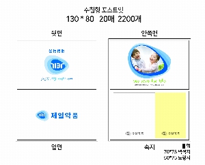 ���� �޸� ��ø �繫 | ����_130*80mm 100��2��