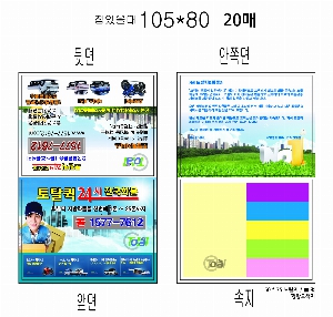 ���� �޸� ��ø �繫 | ����_105*80mm 20��6��