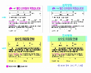 ���� �޸� ��ø �繫 | �����޸���_�ȳ��޸� 100*75mm