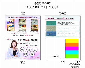 ���� �޸� ��ø �繫 | ����_130*80mm 20��6��_������