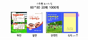 ���� �޸� ��ø �繫 | �ʼ���_60*80mm 20�Ű�����