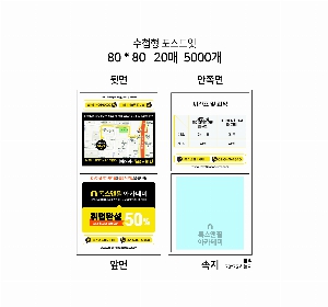 ���� �޸� ��ø �繫 | ����_80*80mm 20��