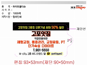 Ƽ�� ��Ƽ�� | ȭ��Ʈ ��Ƽ�� 10�� 15�� 20�� 150*90mm