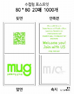 ���� �޸� ��ø �繫 | ����_80*80mm 20��