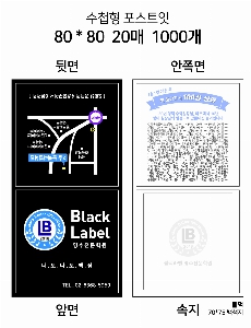 ���� �޸� ��ø �繫 | ����_80*80mm 20��