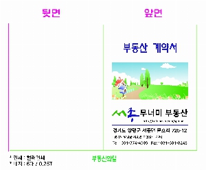 ���Ϸ� PP��ǰ | �ε���ȭ�� 0.25T 230*310mm