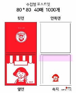 ���� �޸� ��ø �繫 | ����_80*80mm 100��