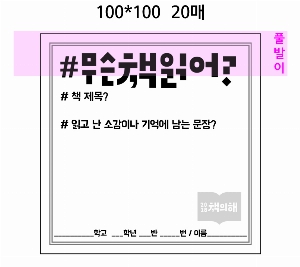 ���� �޸� ��ø �繫 | �����޸���_��ѱ� 100*100mm