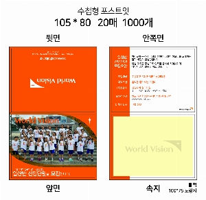 ���� �޸� ��ø �繫 | ����_105*80mm 20��