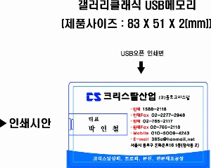 USB�޸� | ������ Ŭ���� ī���� USB�޸� 4GB~64GB