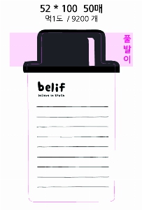 ���� �޸� ��ø �繫 | ����������޸�_���� 95*41mm