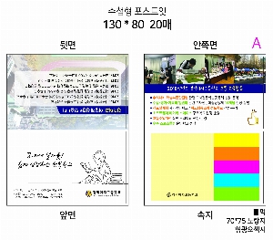 ���� �޸� ��ø �繫 | ����_130*80mm 20��6��