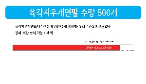 ���� �޸� ��ø �繫 | �������찳���� 190*7.2mm