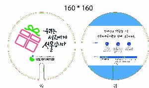 �������˹� | �����̴��ҽ� ��ä 160*160mm