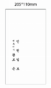 ���� | �⼺_���� �԰ݺ��� 205*110
