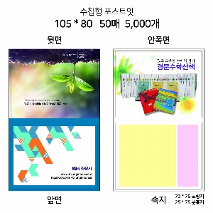 ���� �޸� ��ø �繫 | ����_105*80mm 20��2��