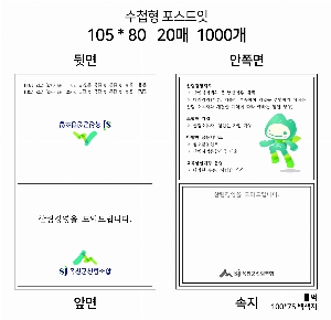 ���� �޸� ��ø �繫 | ����_105*80mm 20��