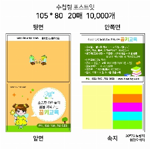 ���� �޸� ��ø �繫 | ����_105*80mm 20��6��