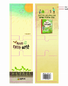 ���� ��� ��� ��Ȱ | [������] ���� ���ѿ��� 1P �μ��ǰ