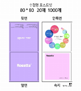 ���� �޸� ��ø �繫 | ����_80*80mm 20��