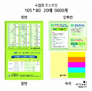 ���� �޸� ��ø �繫 | ����_105*80mm 20��6��_������