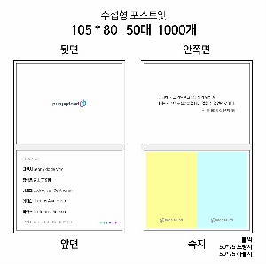 ���� �޸� ��ø �繫 | ����_105*80mm 20��