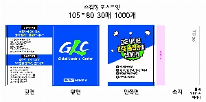 ����Ʈ�� �����޸� | ����_105*80mm 20��