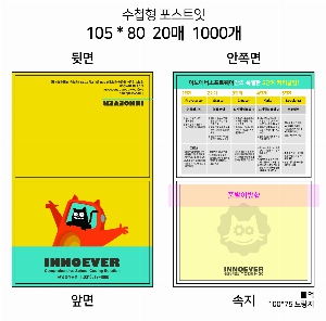 ����Ʈ�� �����޸� | ����_105*80mm 20��