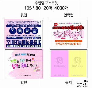 ����Ʈ�� �����޸� | ����_105*80mm 20��  ����