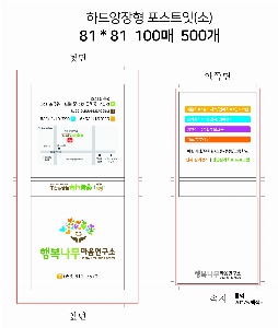 ����Ʈ�� �����޸� | �ϵ�Ŀ�� ��� �μ� ���� ����Ʈ�� ��_100��